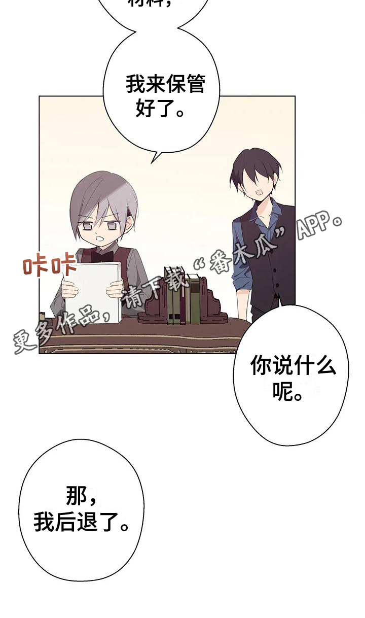 北方的狼 齐秦 mv漫画,第10话2图