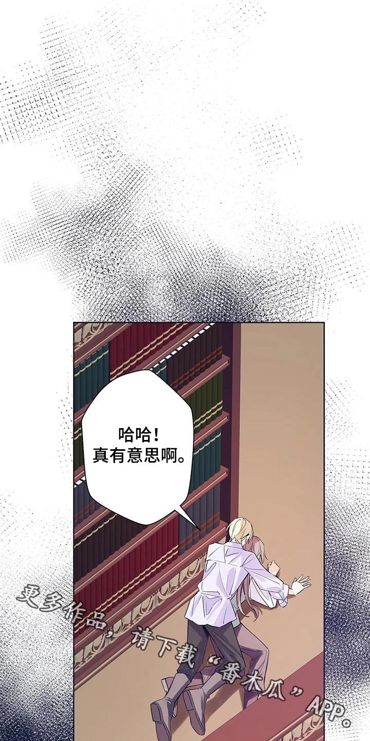 北方的王子漫画,第43话1图