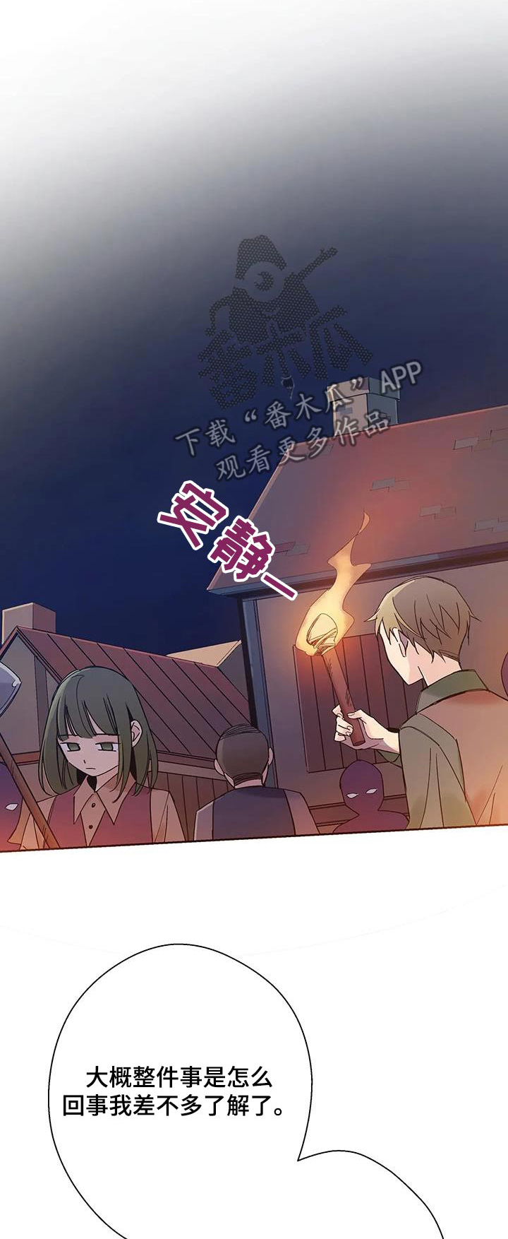 北方的王子漫画,第31话1图