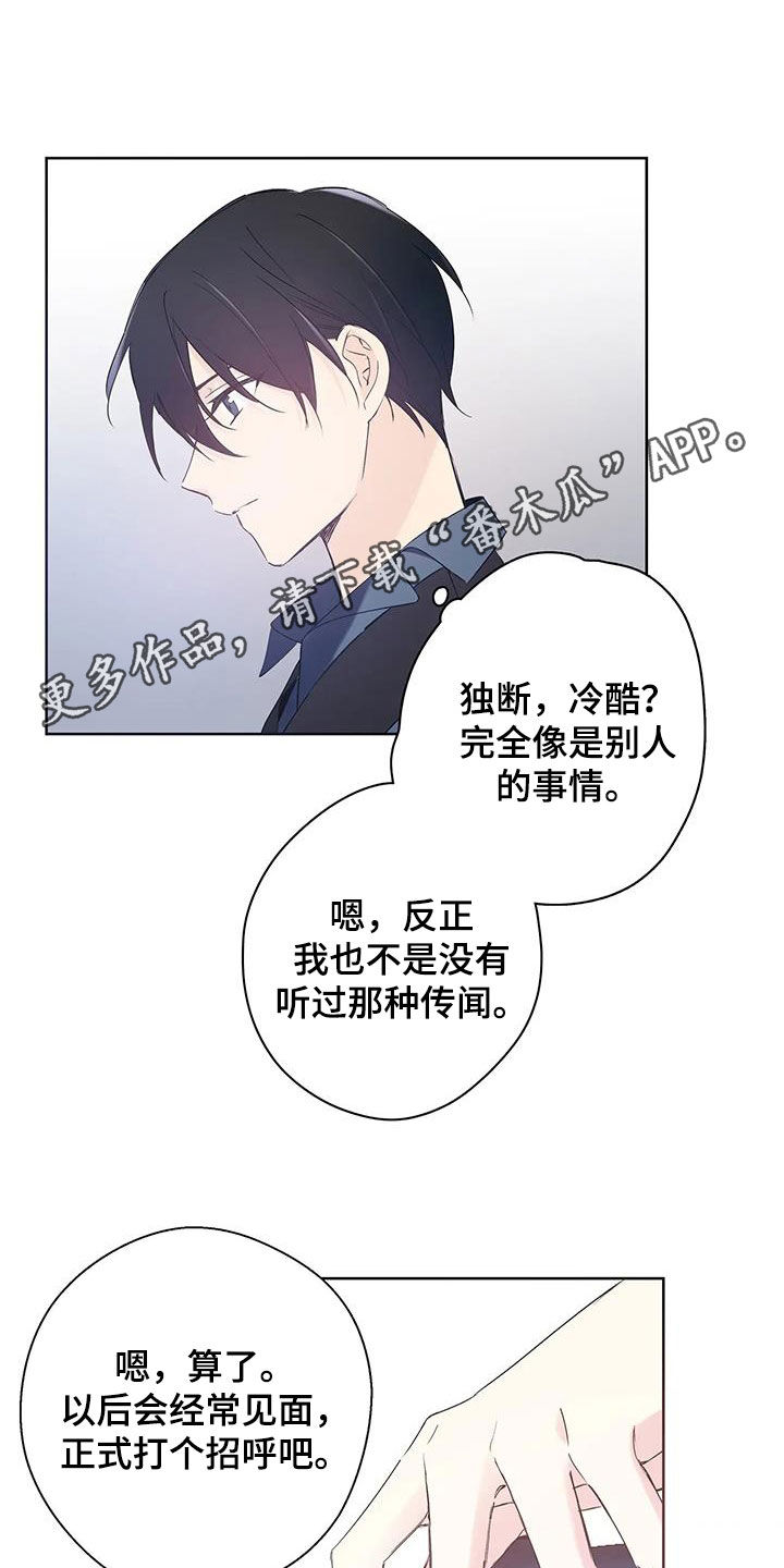 北方的王子漫画,第15章：有点像1图