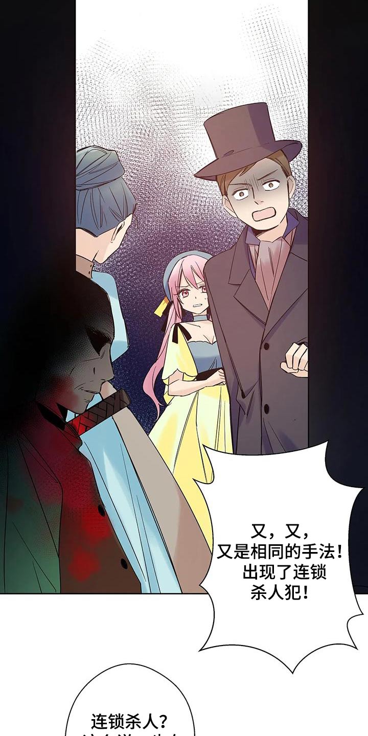 北方的狼 齐秦 mv漫画,第25话1图