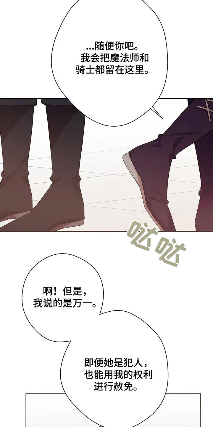北方的王子漫画,第18话2图