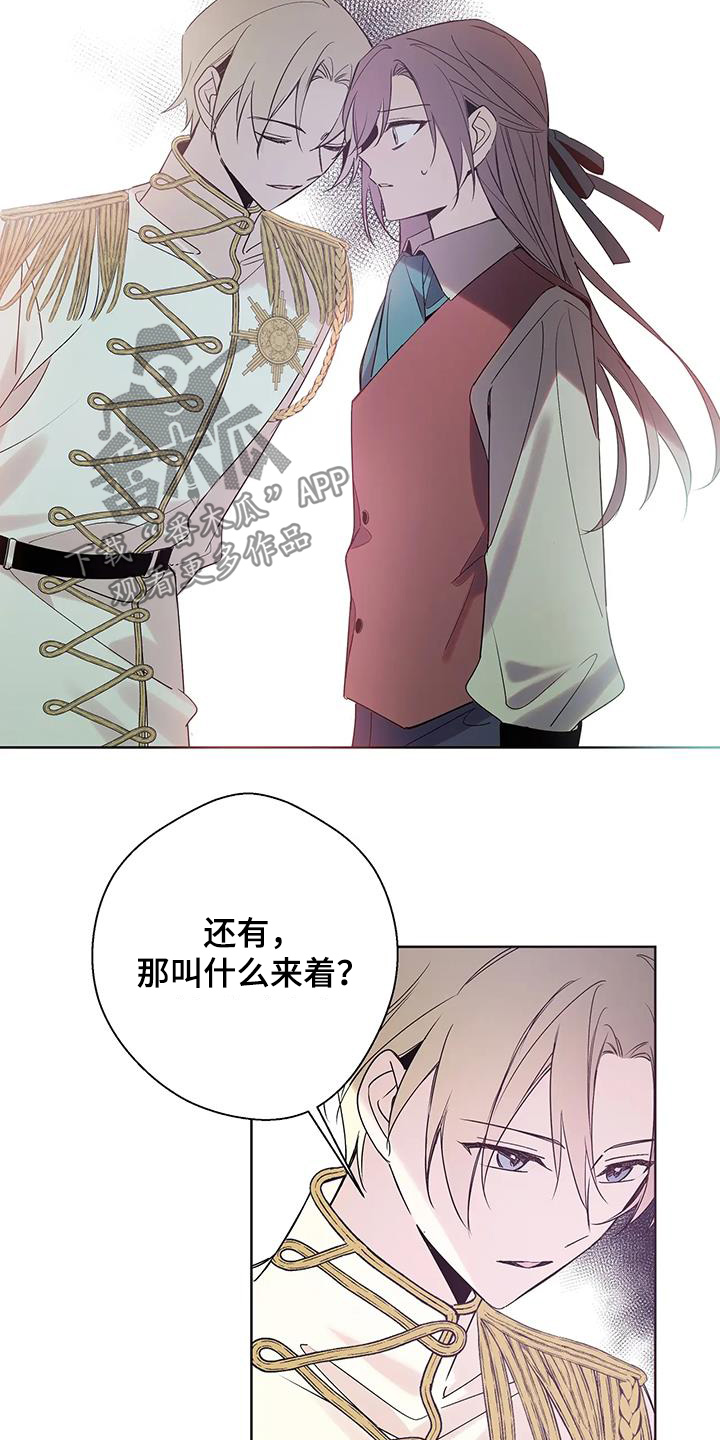 北方的王子漫画,第54话2图