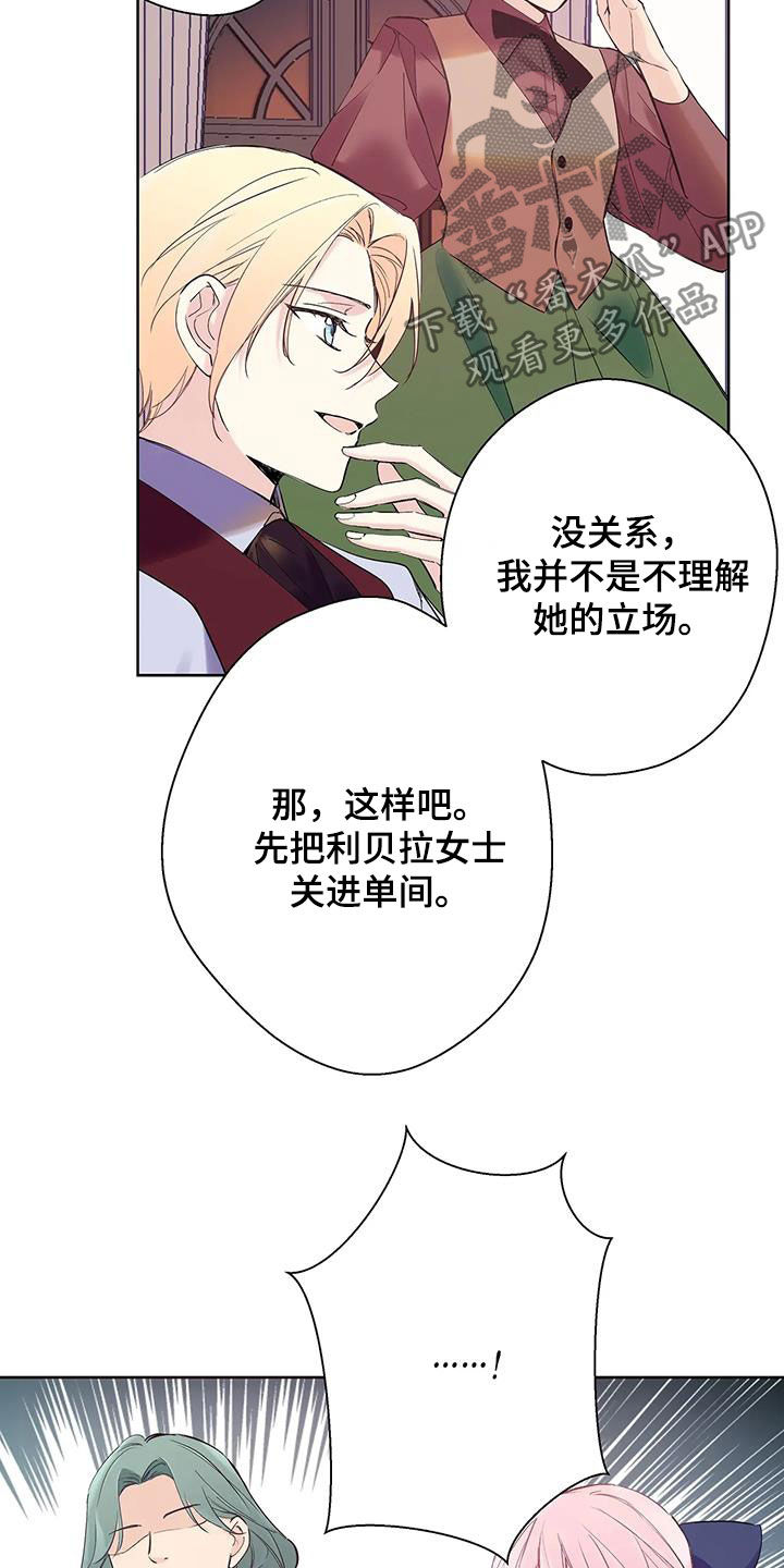 北方的山岳地带中灌木林一般生长在阳坡还是阴坡漫画,第18话1图