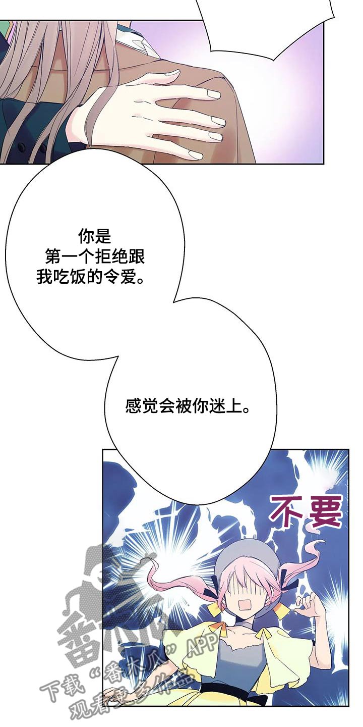 北方的狼 齐秦 mv漫画,第22话2图