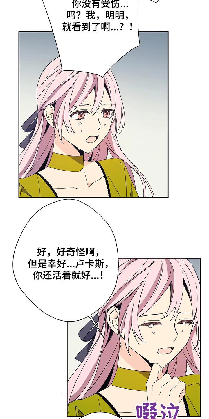 北方的狼 齐秦 mv漫画,第51话2图