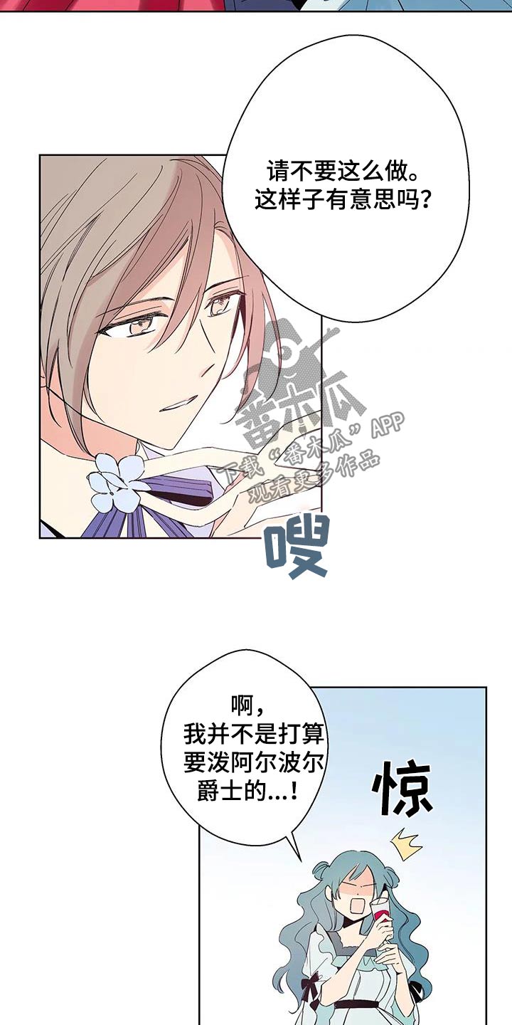 北方的狼 齐秦 mv漫画,第35话2图