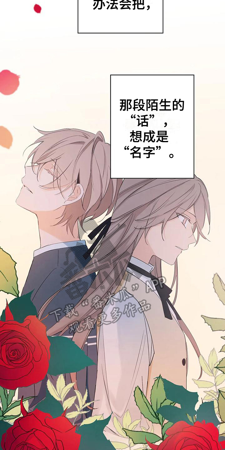 北方的狼 齐秦 mv漫画,第11话1图