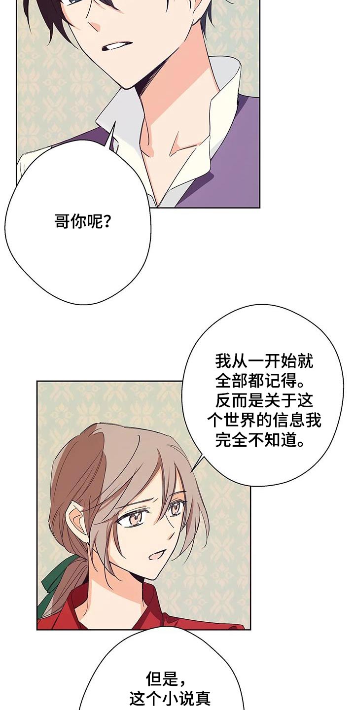 北方的王子涛漫画,第39话2图