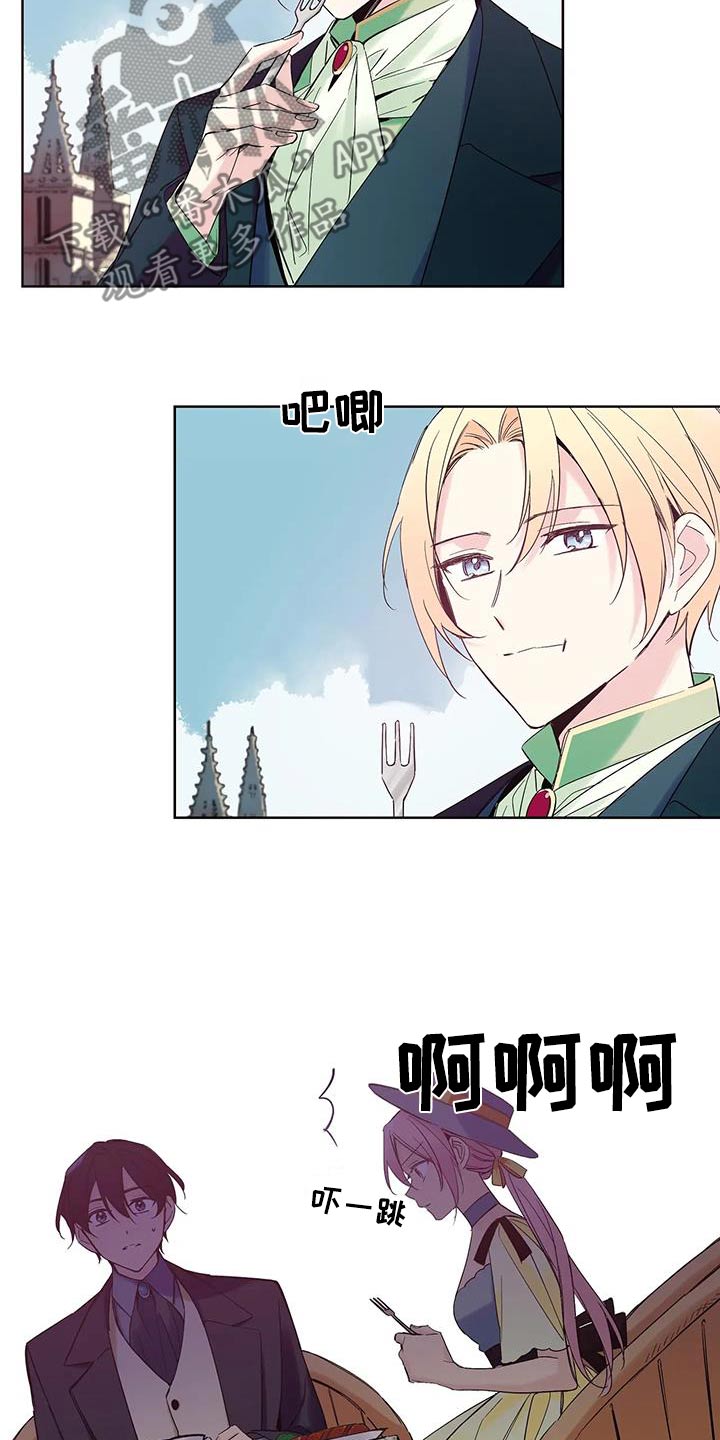 北方的狼 齐秦 mv漫画,第25话2图