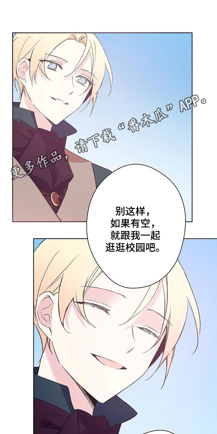 北方的王子漫画,第16话1图