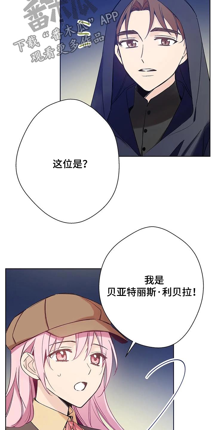 北方的狼 齐秦 mv漫画,第30话2图
