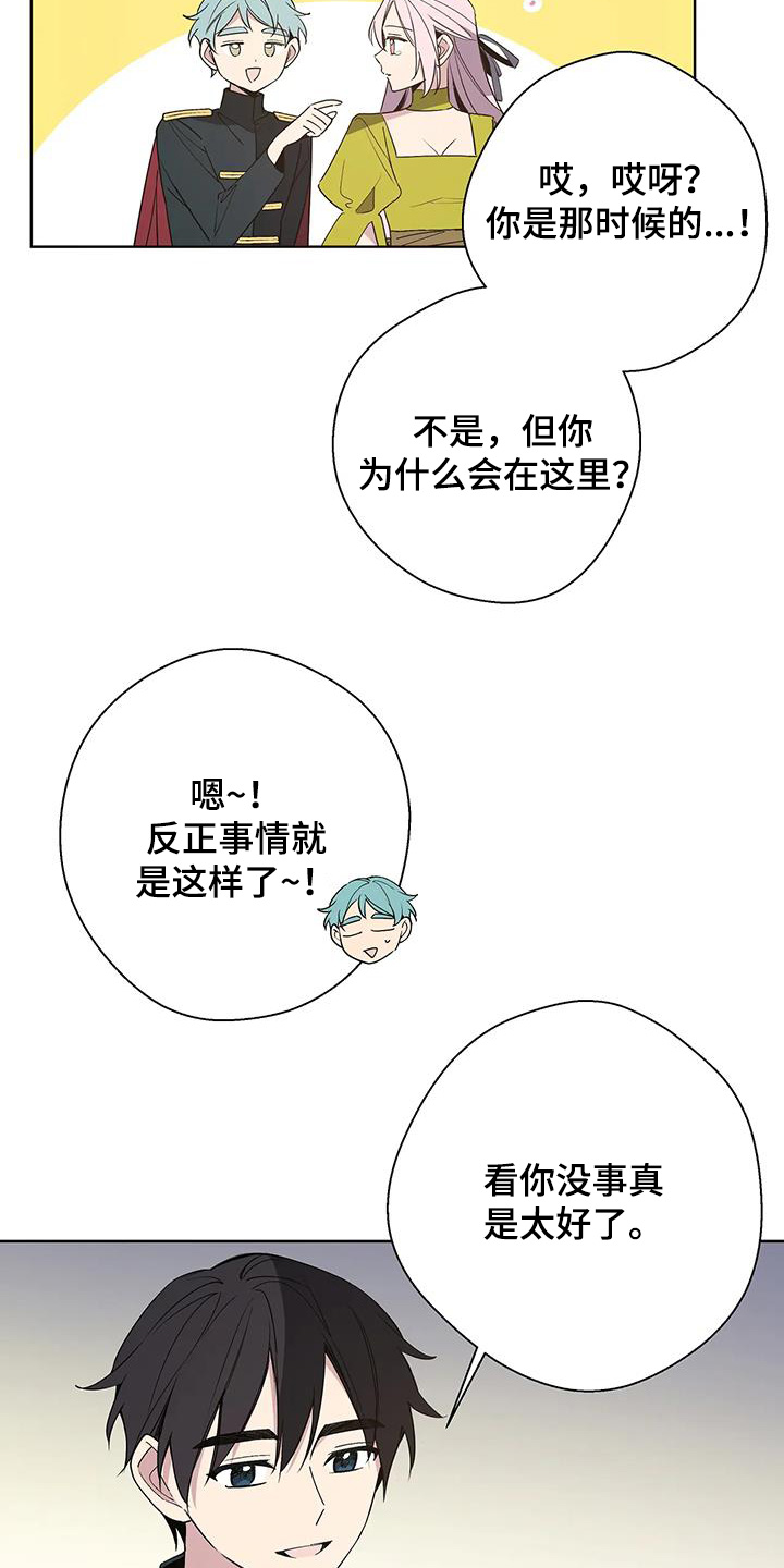 北方的河全文在线阅读漫画,第59话2图