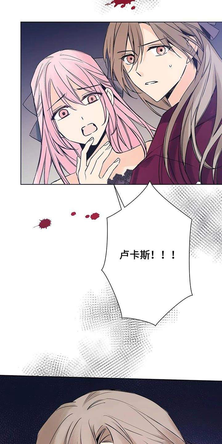 北方的狼 齐秦 mv漫画,第45话2图