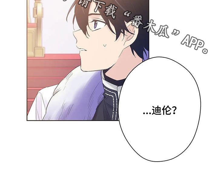 北方的狼 齐秦 mv漫画,第20话2图