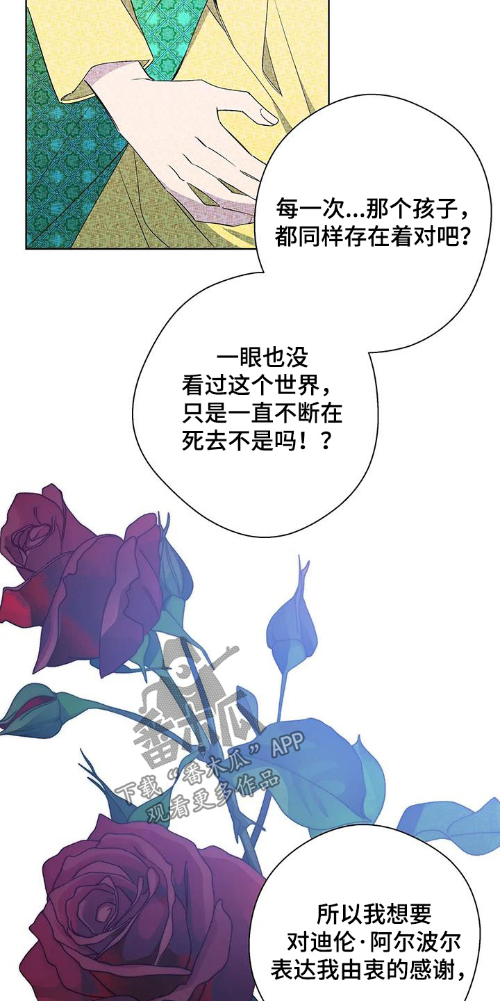 北方的狼 齐秦 mv漫画,第57话1图