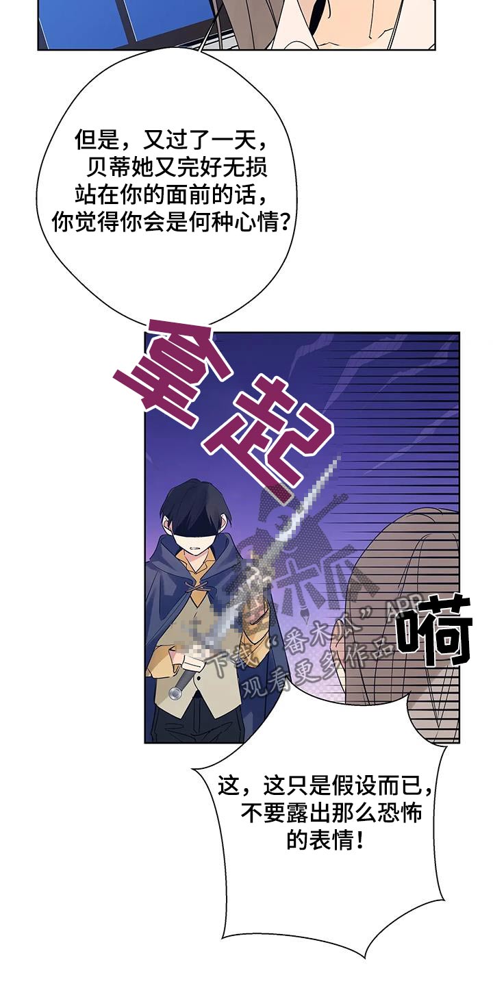 北方的狼 齐秦 mv漫画,第41话1图