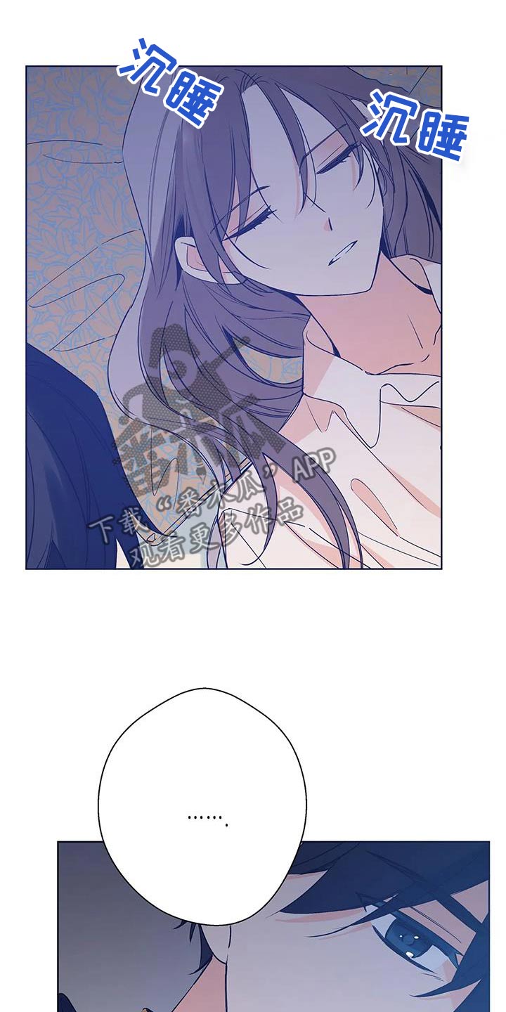 北方的王子漫画,第40话2图
