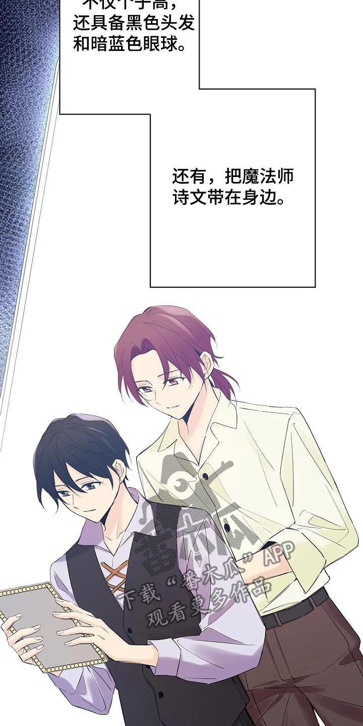 北方的王子漫画,第23话1图