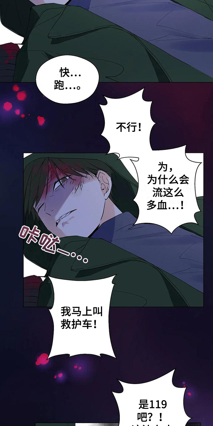 北方王子给艾斯德斯舔鞋漫画,第4话1图