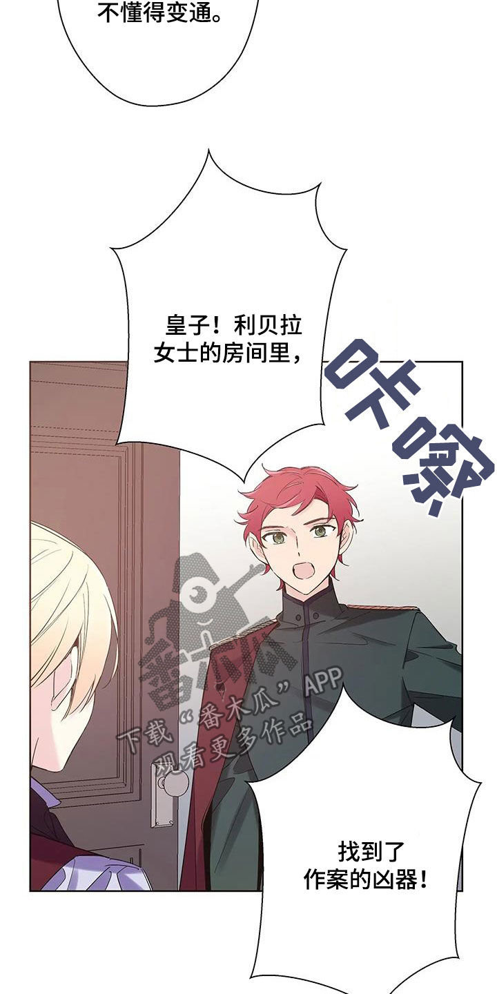 北方的狼 齐秦 mv漫画,第18话1图