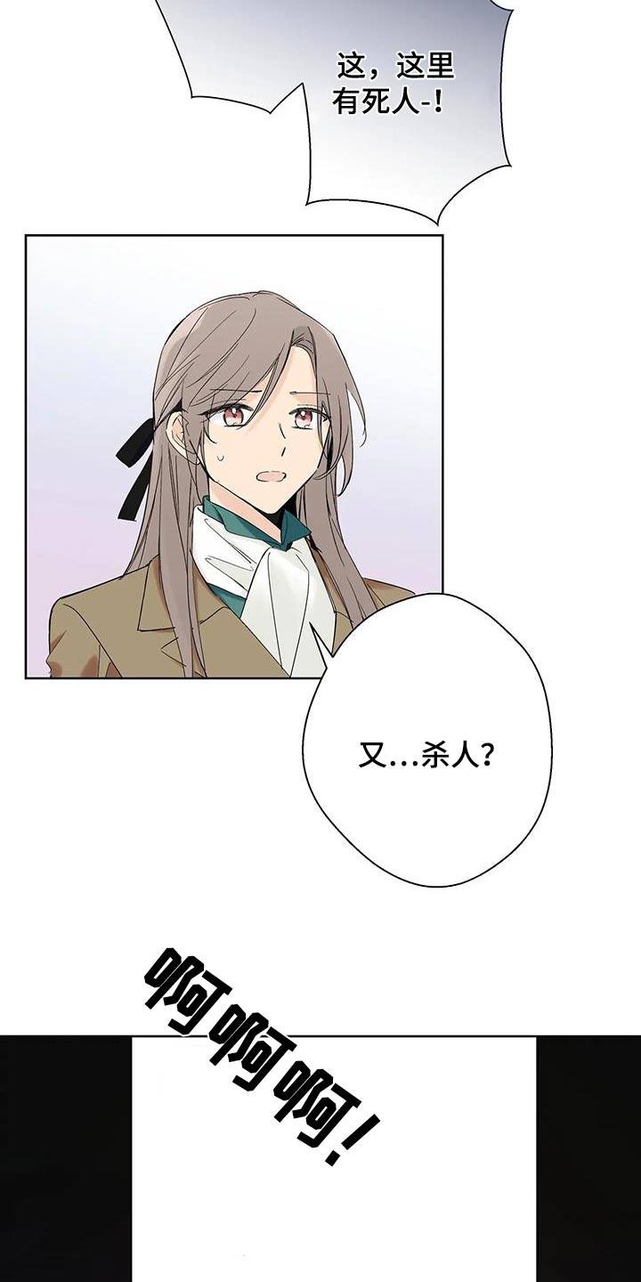 北方的狼 齐秦 mv漫画,第25话2图