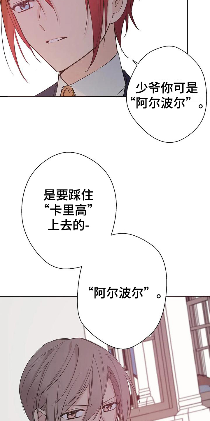 北方的王子漫画,第8话2图