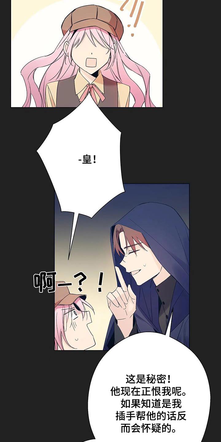 北方的河漫画,第33话1图