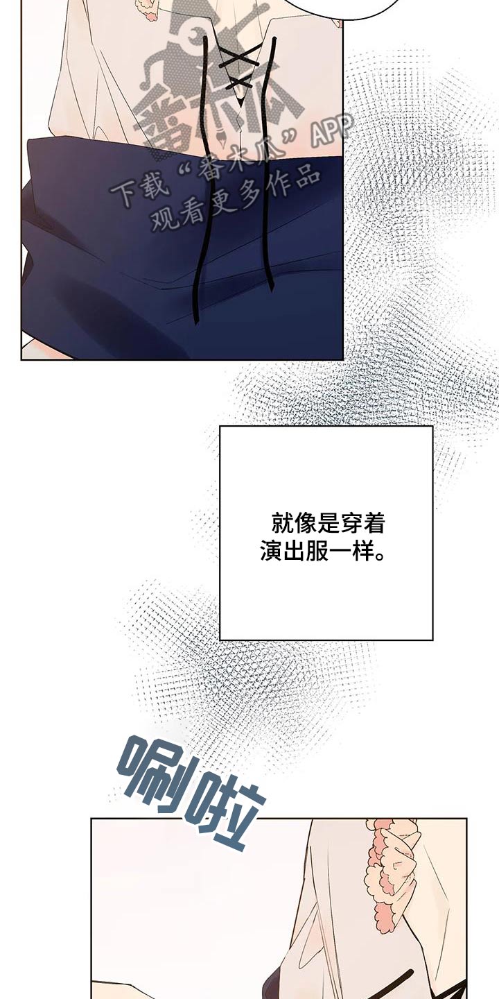 北方的特点漫画,第36话2图