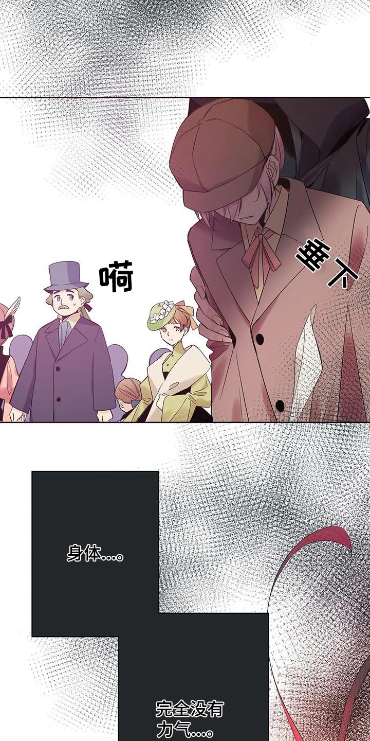 北方的狼 齐秦 mv漫画,第27话2图