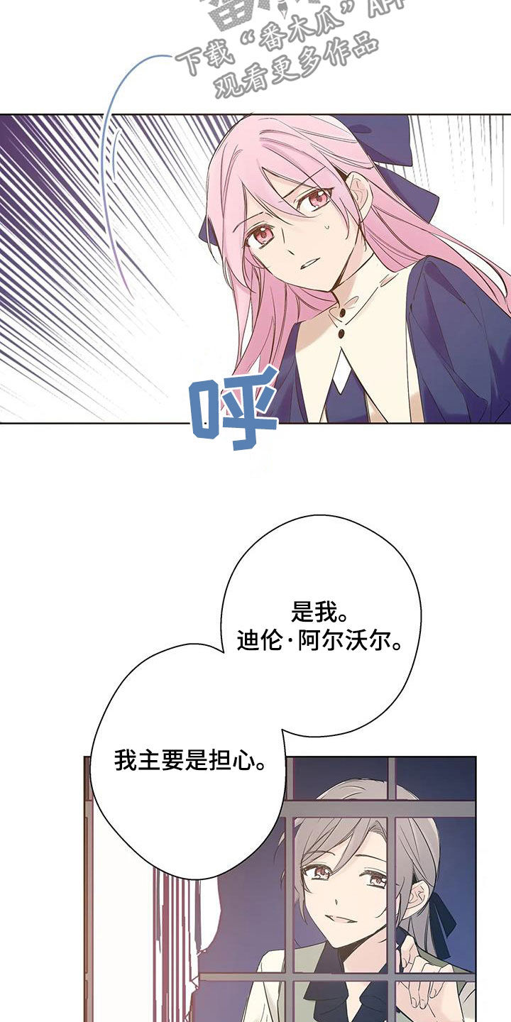 北方的狼族是什么歌漫画,第19话1图