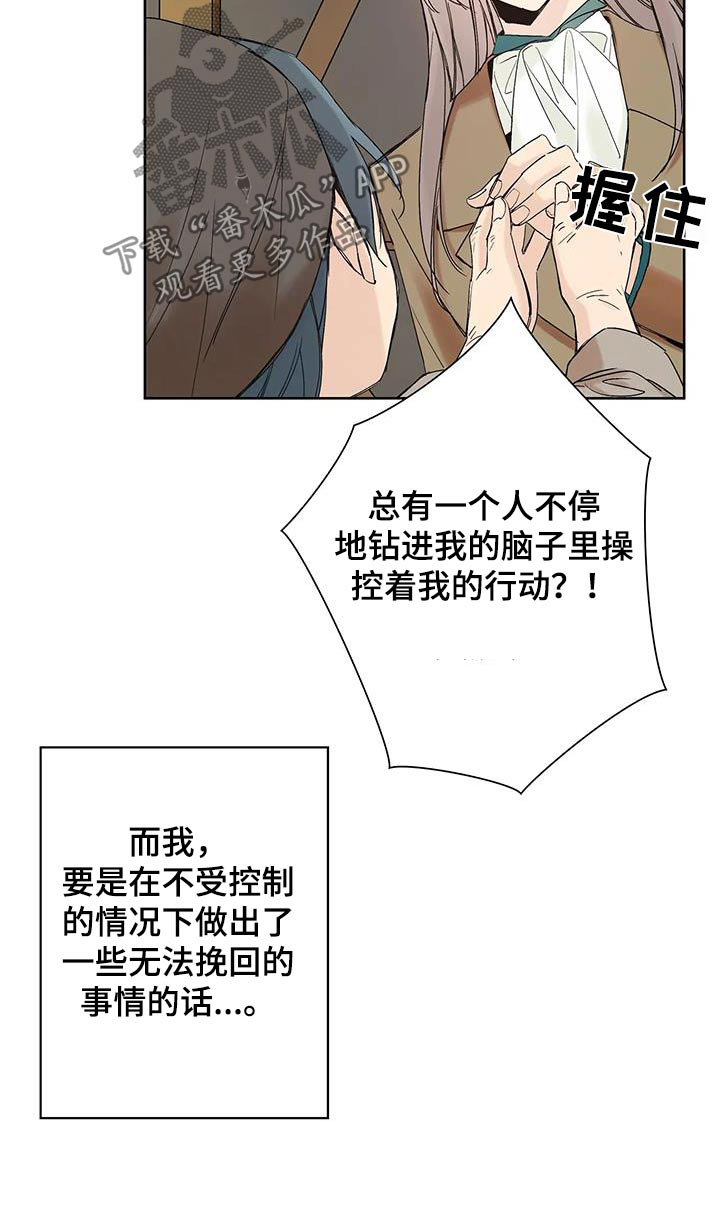 北方的狼 齐秦 mv漫画,第28话2图