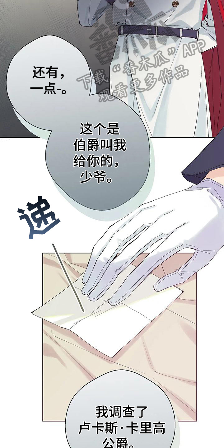 北方的狼 齐秦 mv漫画,第5话2图