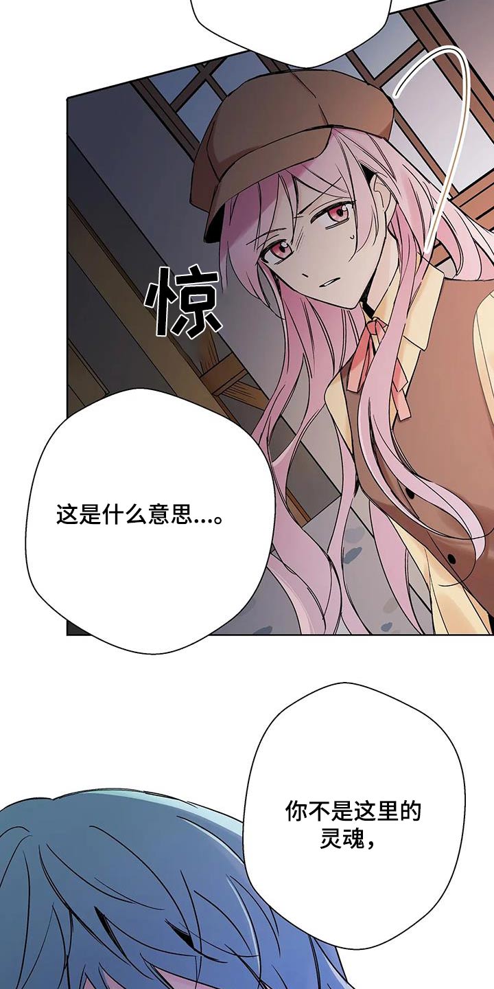北方的狼 齐秦 mv漫画,第29话1图