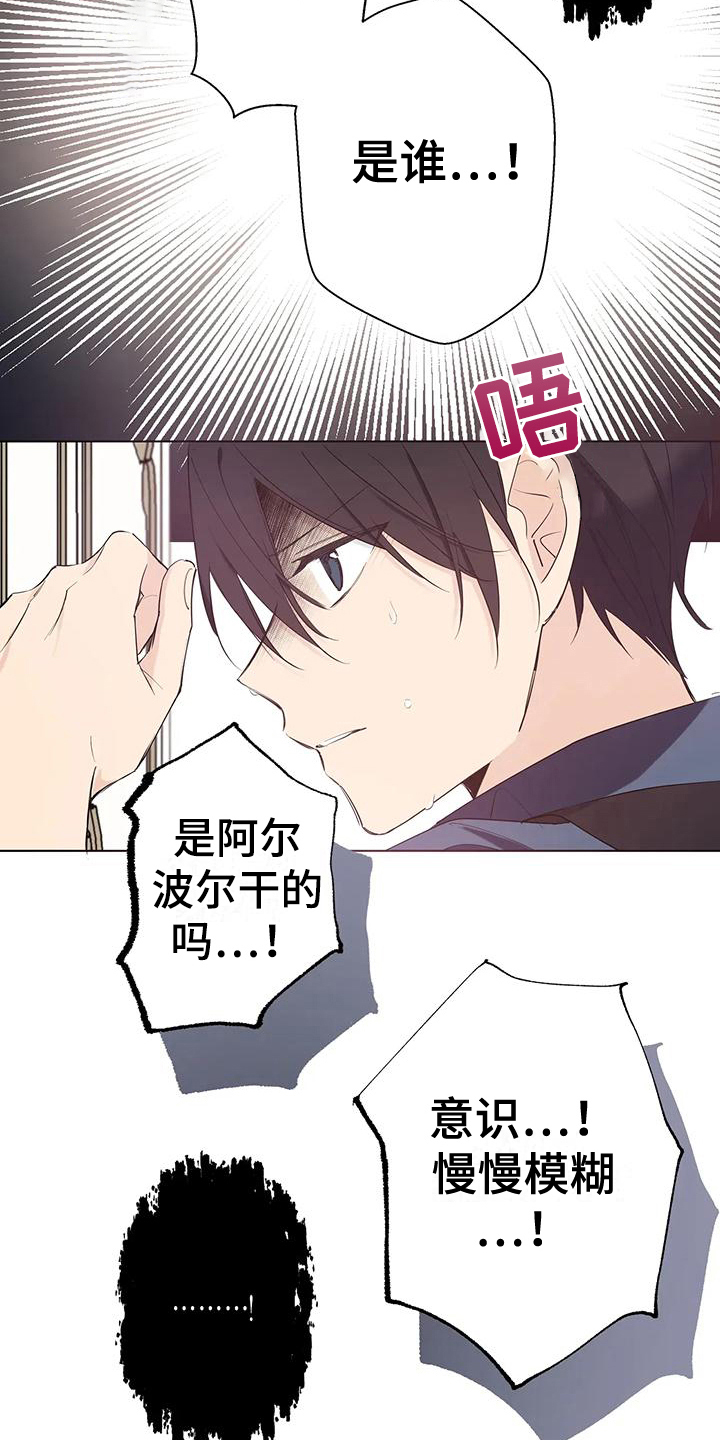 王国:北方的阿信 (2021)漫画,第9话1图