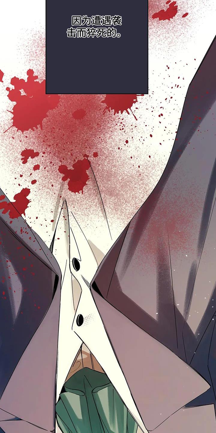 北方的狼 齐秦 mv漫画,第45话1图