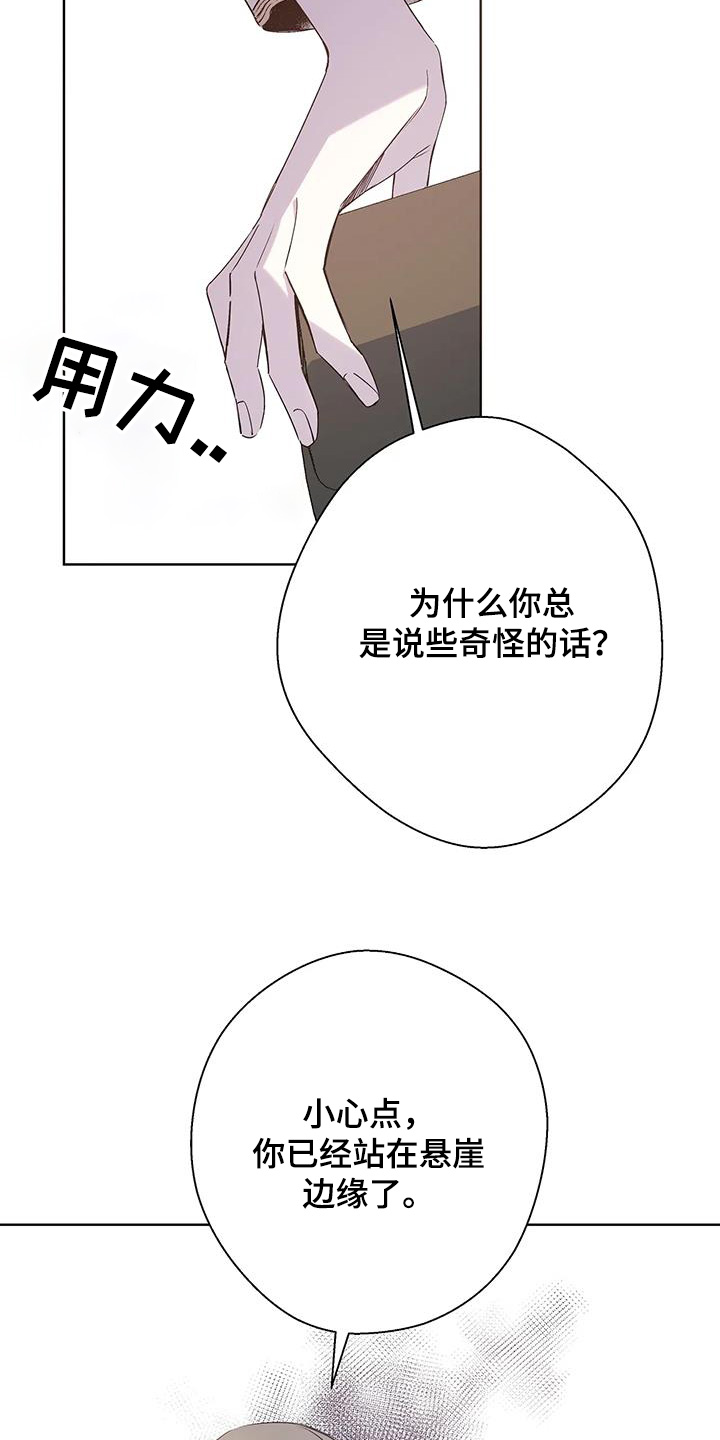 北方的王子漫画,第56话1图