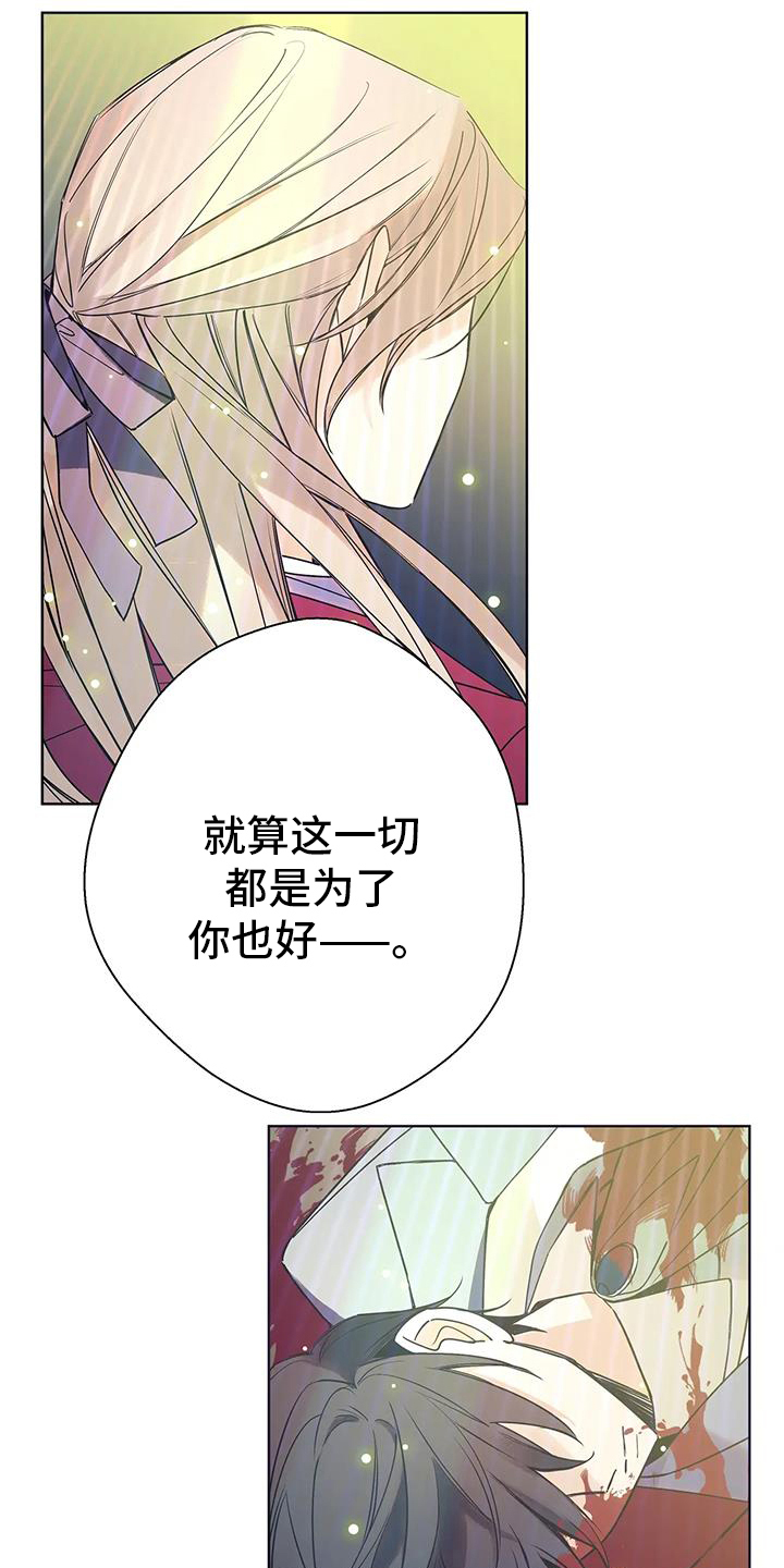 北方的王子漫画,第49话1图