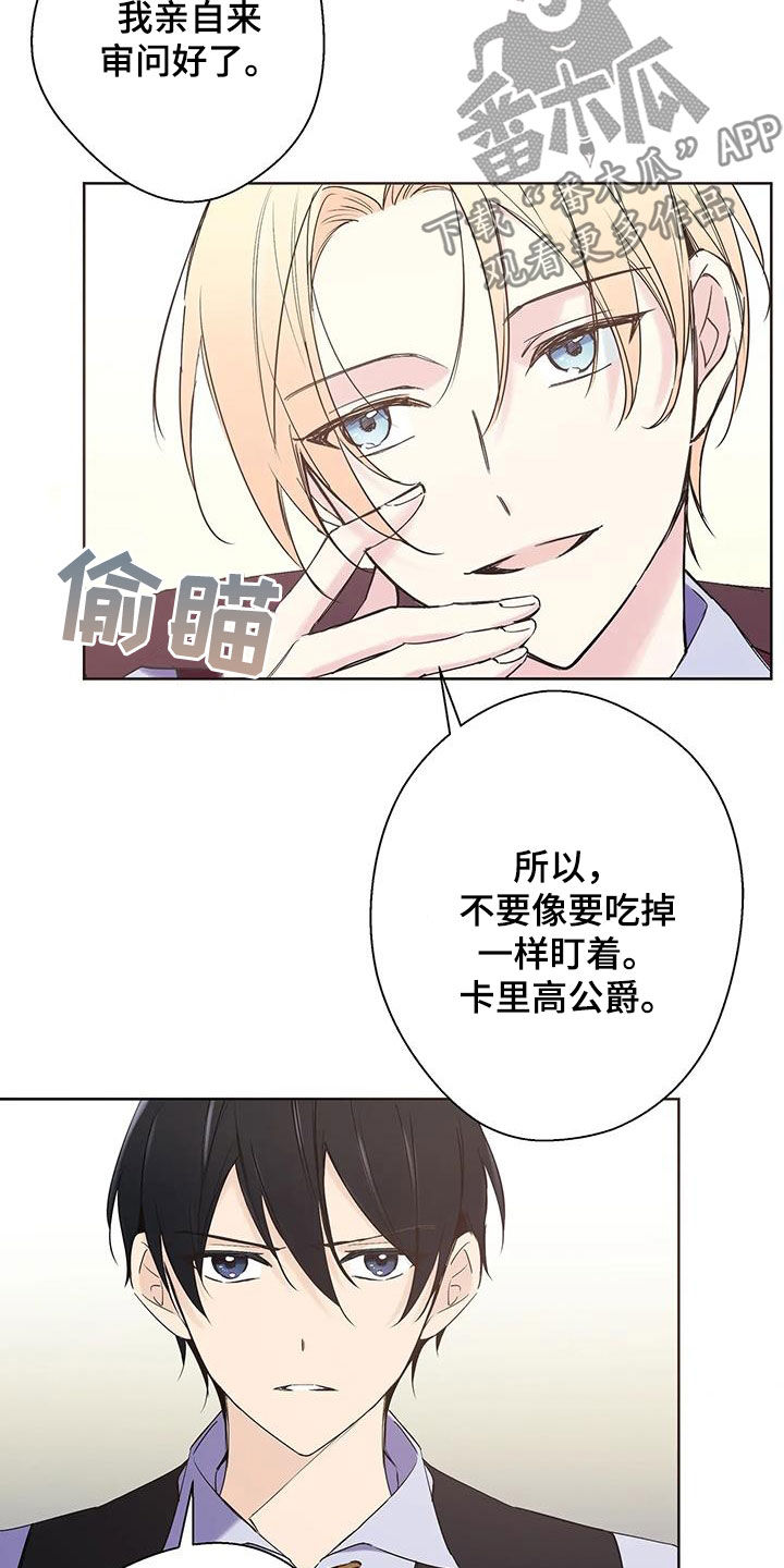 北方的狼吉他谱原版漫画,第18话1图