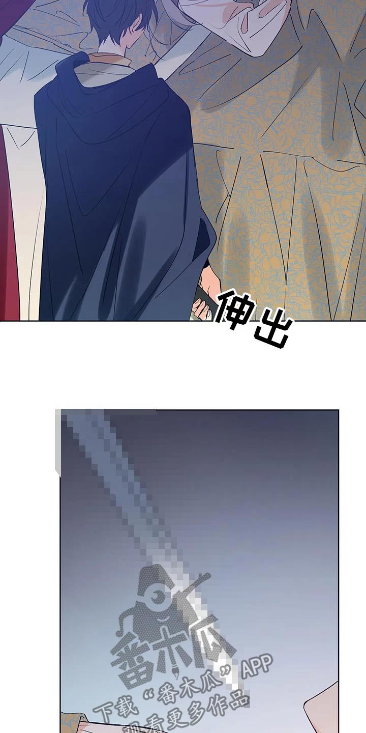 北方的王子漫画,第40话2图