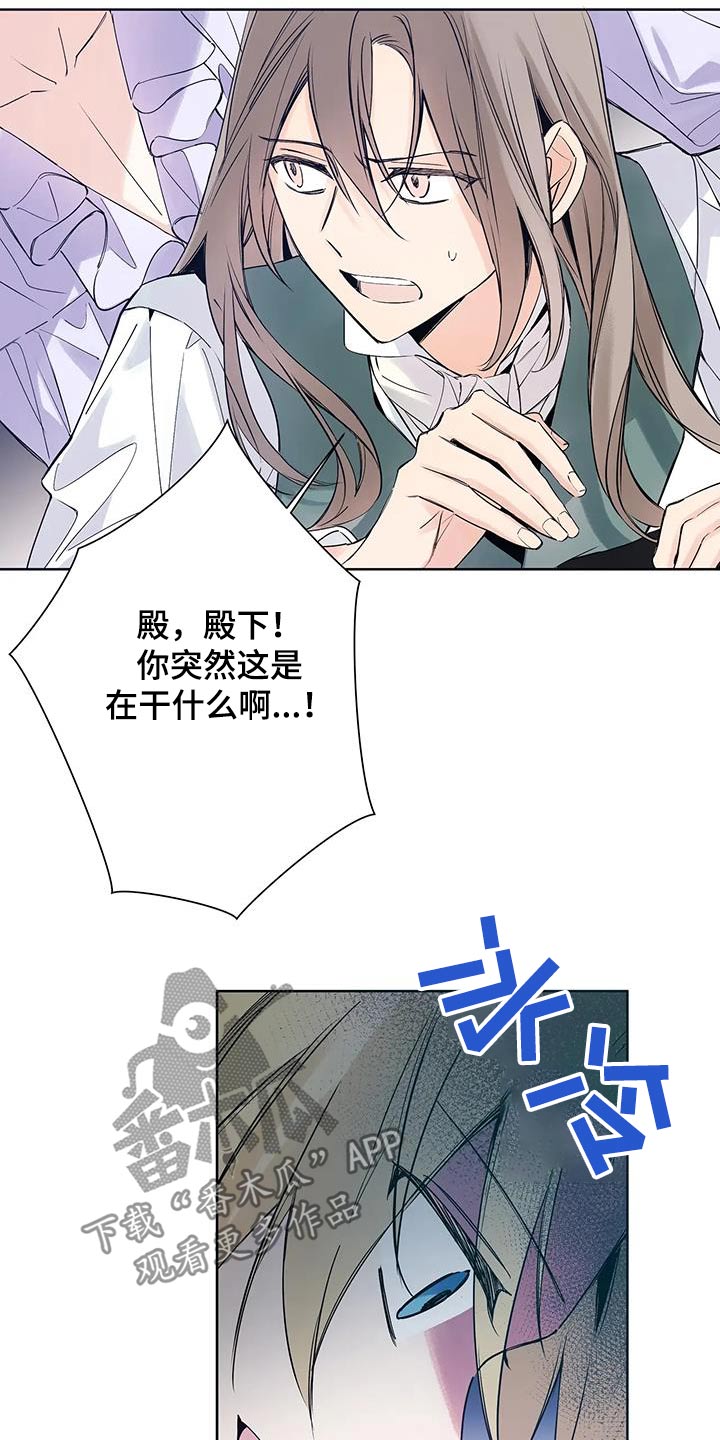 北方的狼 齐秦 mv漫画,第42话1图