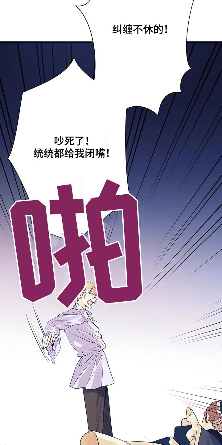 北方的狼 齐秦 mv漫画,第41话2图