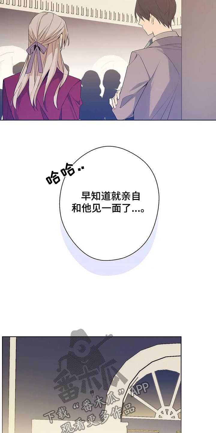 北方的天空下歌词漫画,第46话1图