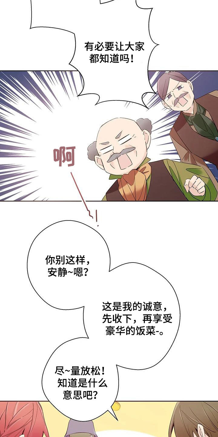 北方的狼吉他独奏漫画,第17话2图