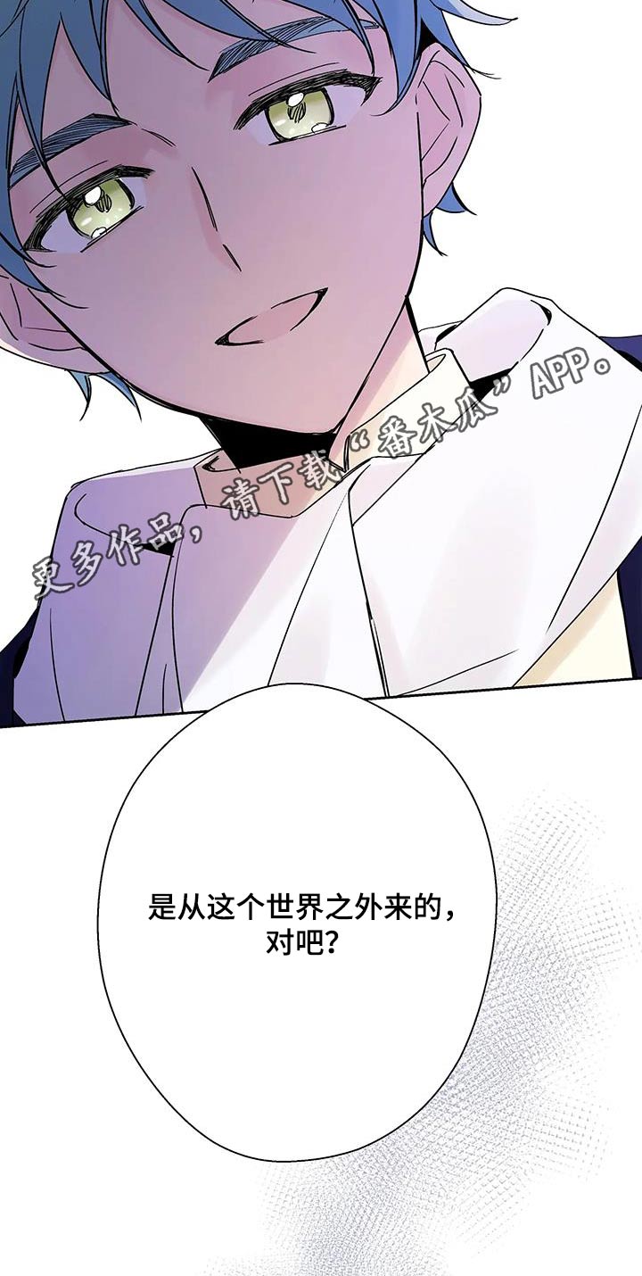 北方的狼 齐秦 mv漫画,第29话2图