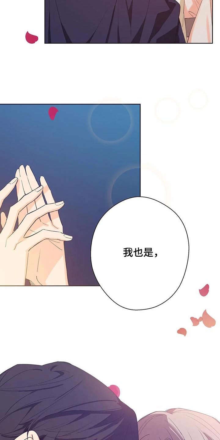 北方的狼 齐秦 mv漫画,第38话2图
