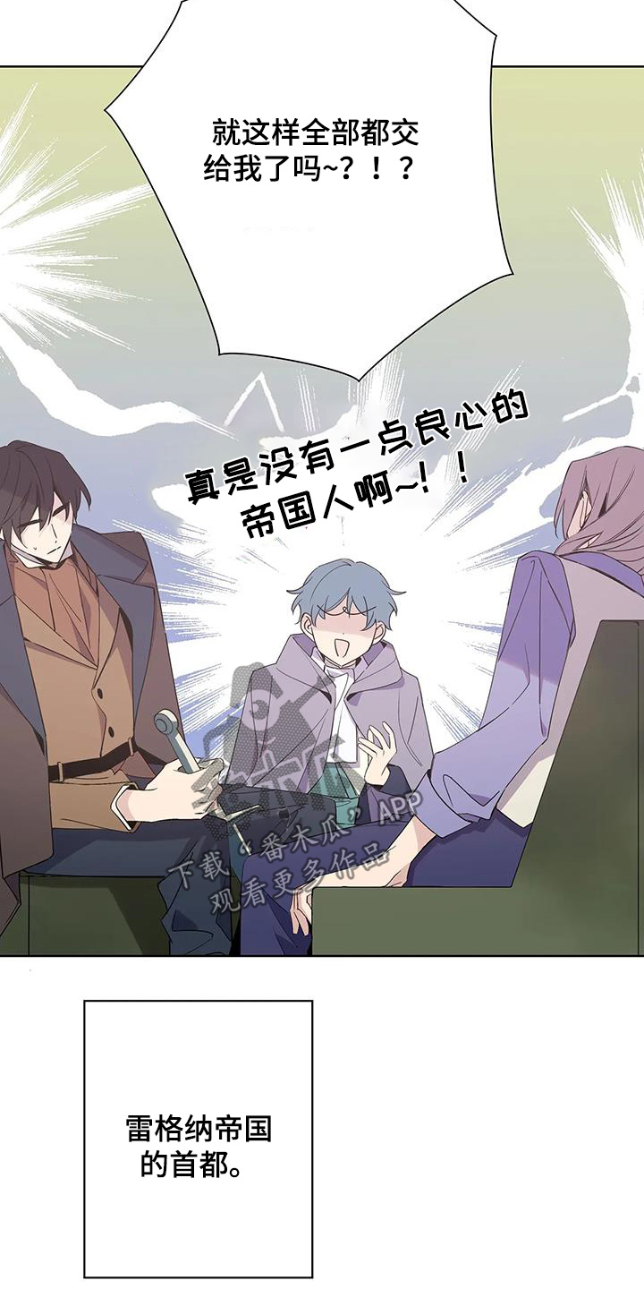 北方的王子漫画,第55话2图