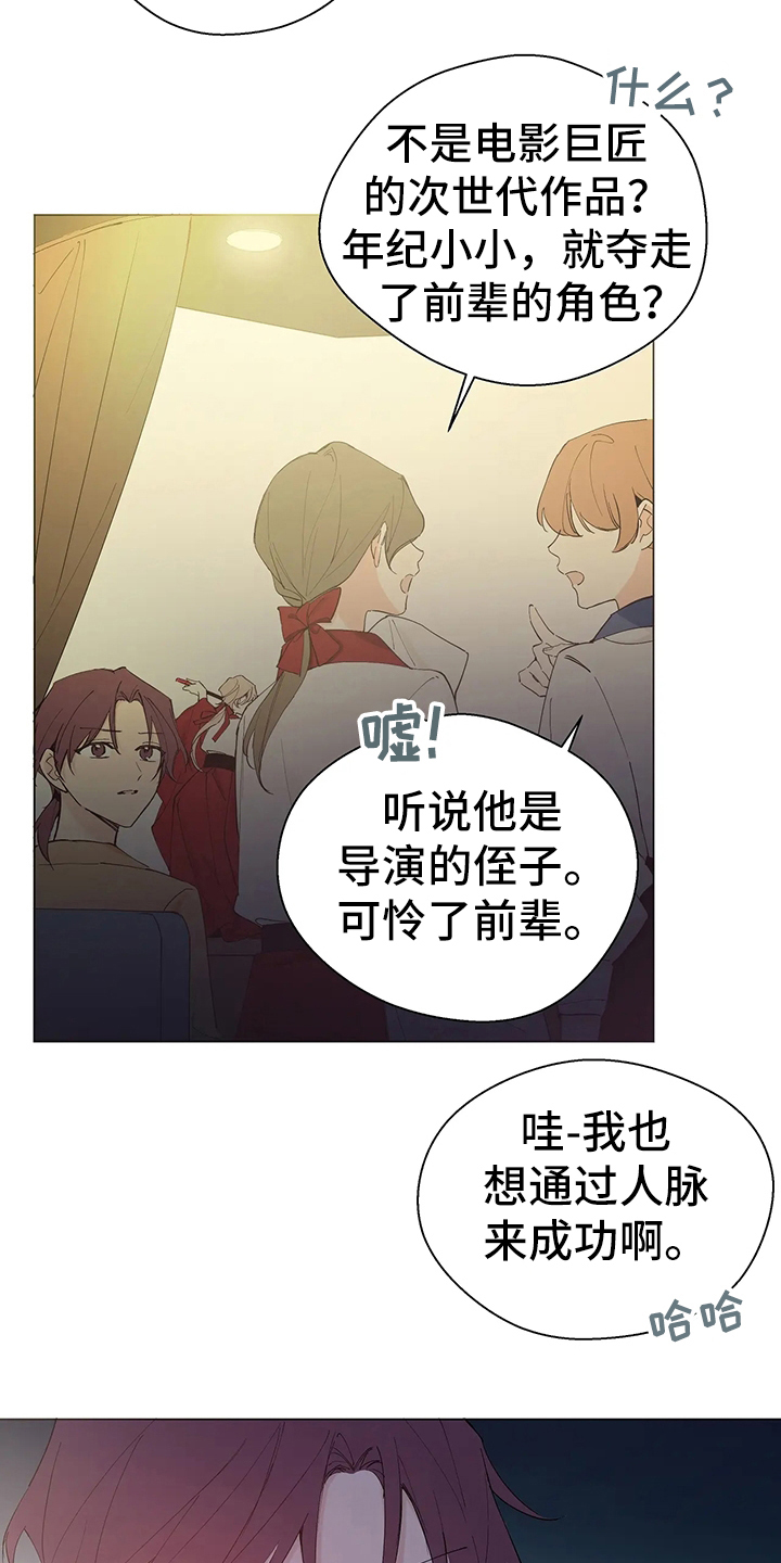 北方的王者主播漫画,第3话2图