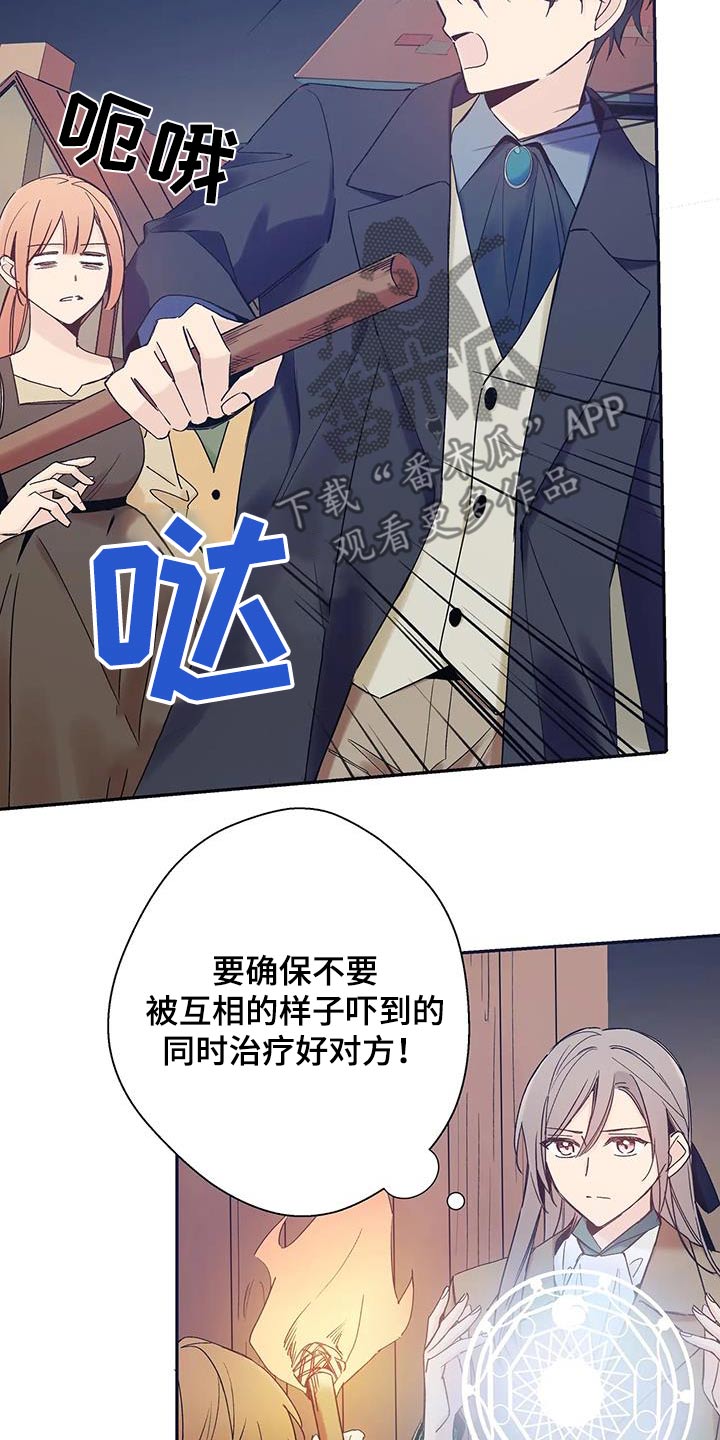 北北的王子漫画,第31话2图