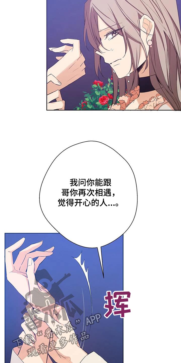 北方的英语漫画,第38话1图